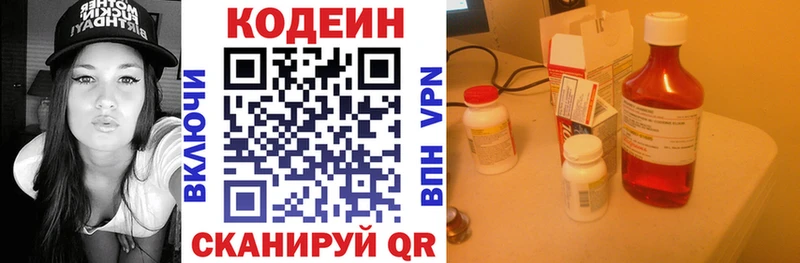 Codein напиток Lean (лин)  Купить где  Кемь 