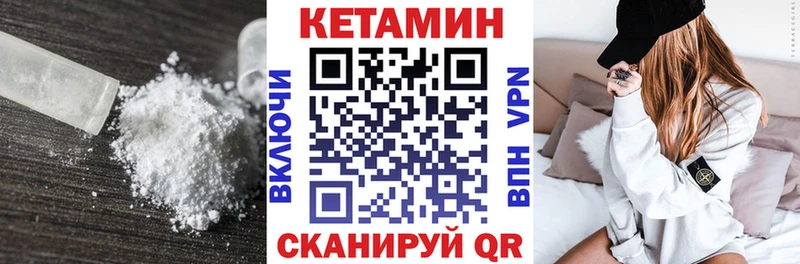 Купить  Кемь  Кетамин VHQ 